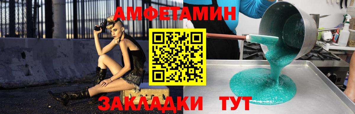 Amphetamine  Гусиноозёрск  Amphetamine Premium 