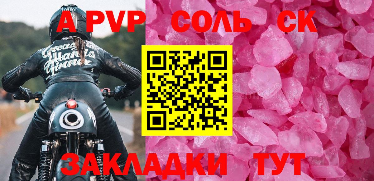 A-PVP СК КРИС  Вход с VPN  A PVP  Гусиноозёрск 