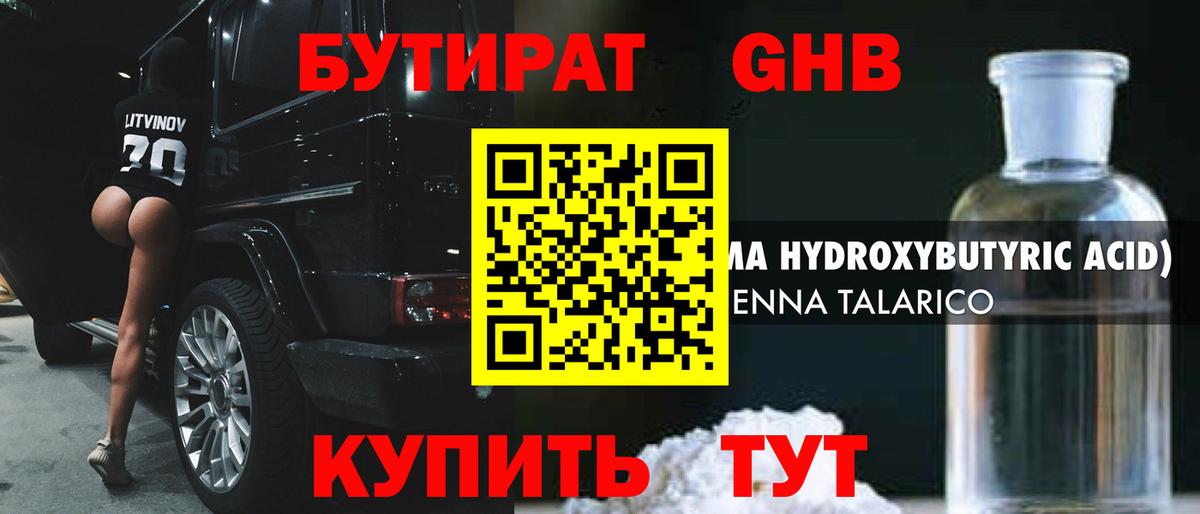 БУТИРАТ оксана Гусиноозёрск
