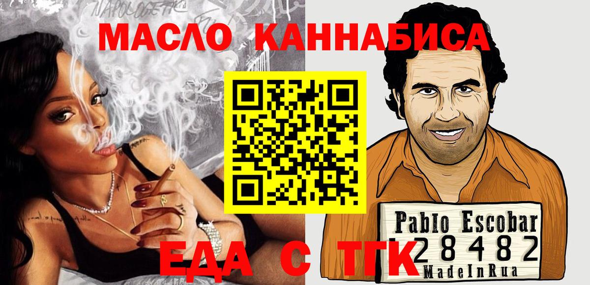 Гусиноозёрск  Canna-Cookies конопля  Вход с VPN 