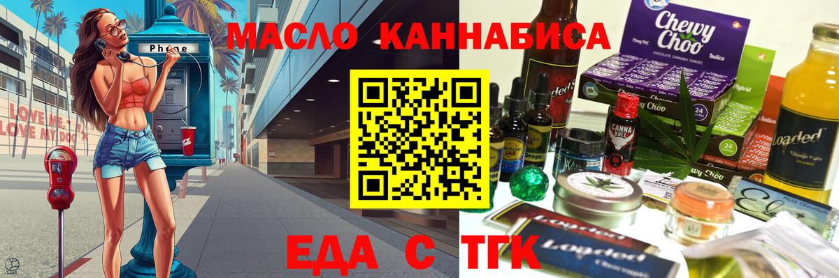 Cannafood конопля Гусиноозёрск