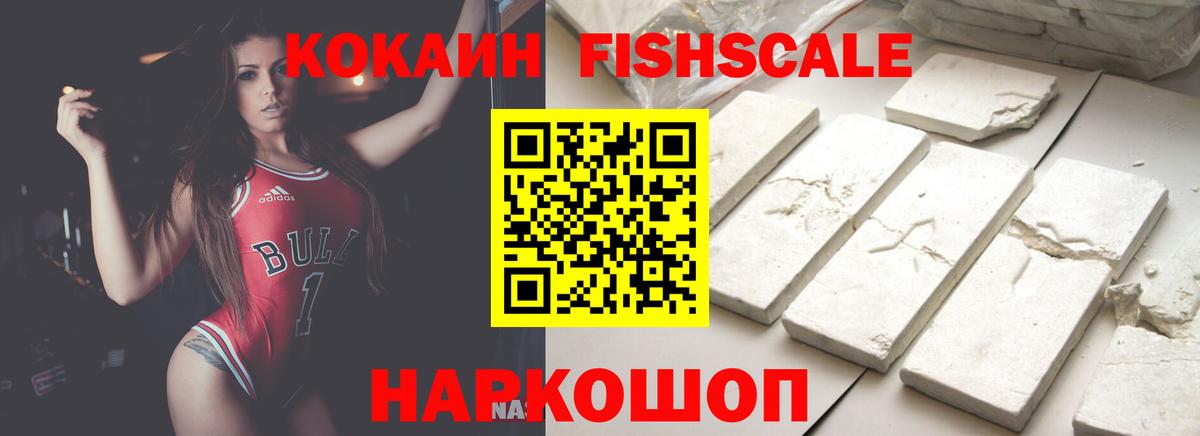 купить  сайты  Гусиноозёрск  Кокаин VHQ  Cocaine FishScale  COCAIN 