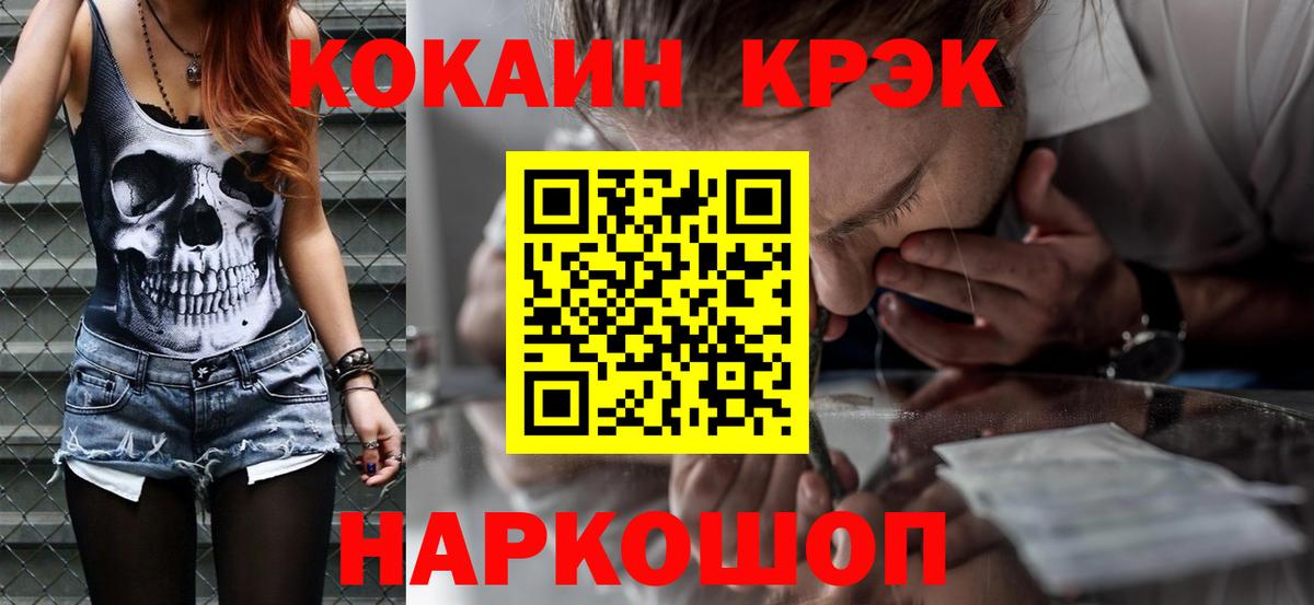 Кокаин Перу  Кокаин  Гусиноозёрск  Вход с VPN 