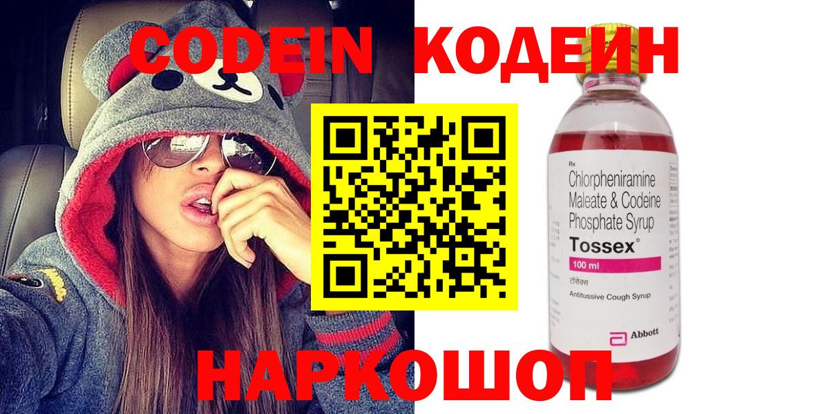 Кодеиновый сироп Lean Purple Drank  Гусиноозёрск  Кодеиновый сироп Lean Purple Drank 