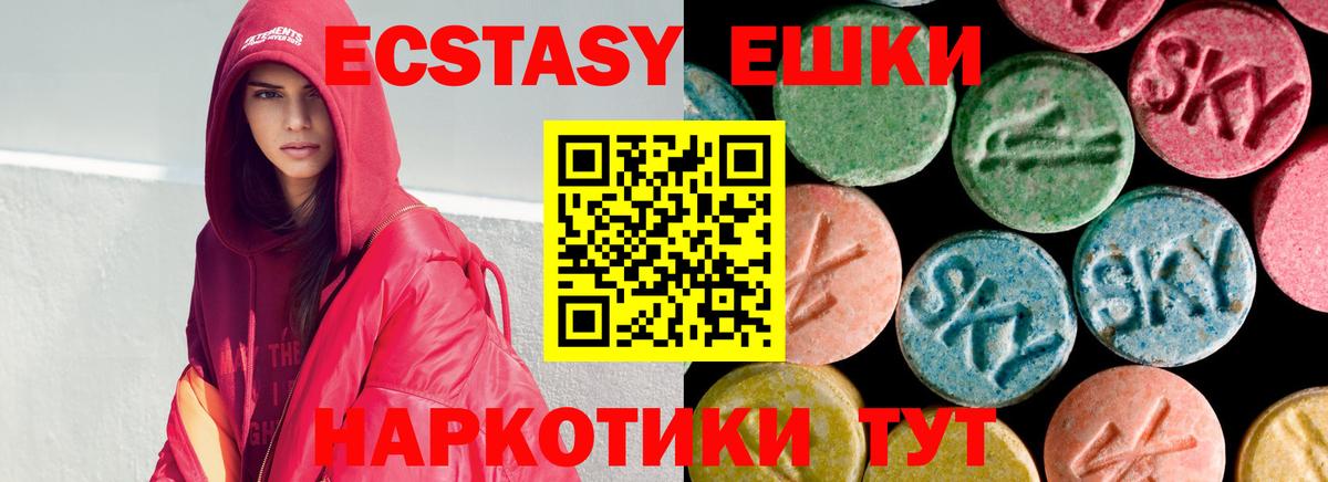 Экстази круглые  Ecstasy  Гусиноозёрск  кракен ТОР  Ecstasy louis Vuitton 