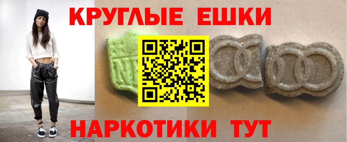 Ecstasy ешки Гусиноозёрск