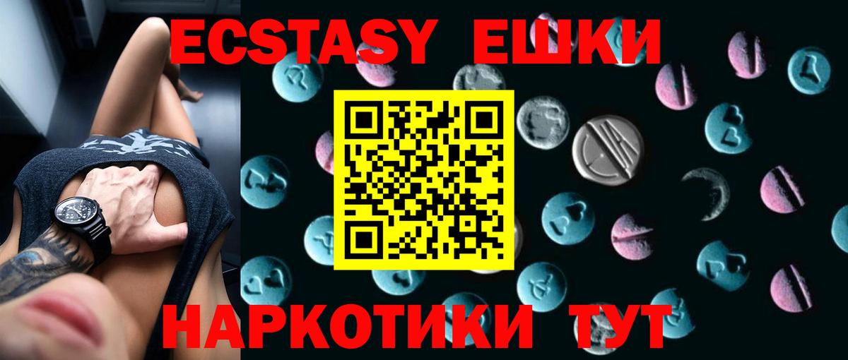 Гусиноозёрск  Ecstasy Дубай  Ecstasy  ЭКСТАЗИ 300 mg  Вход с VPN 