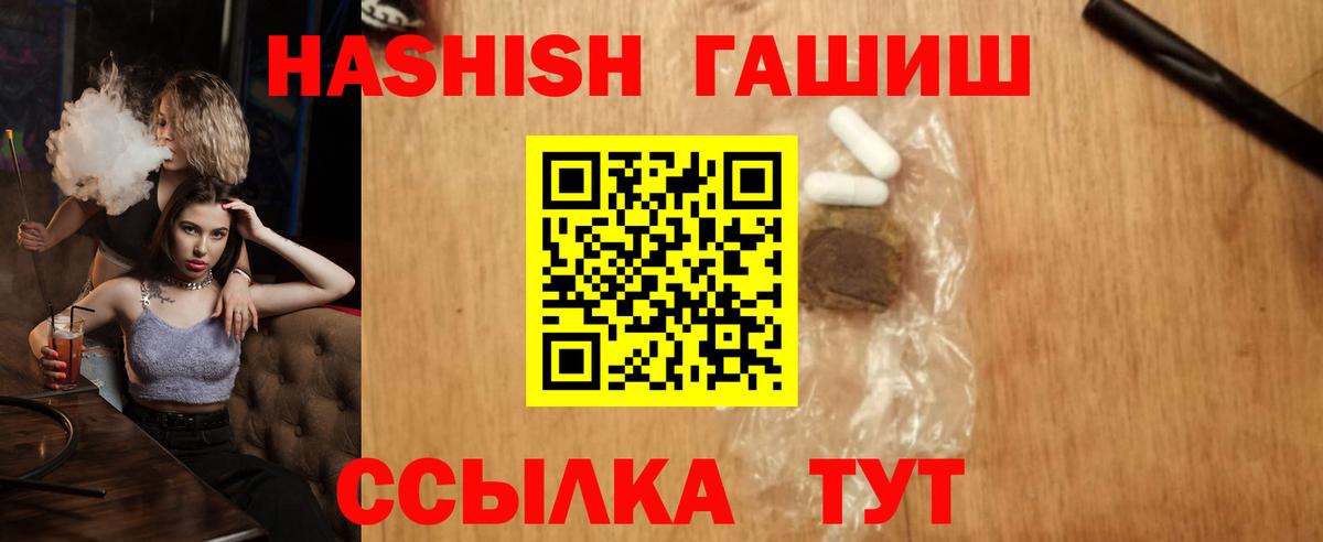 ГАШ гашик Гусиноозёрск