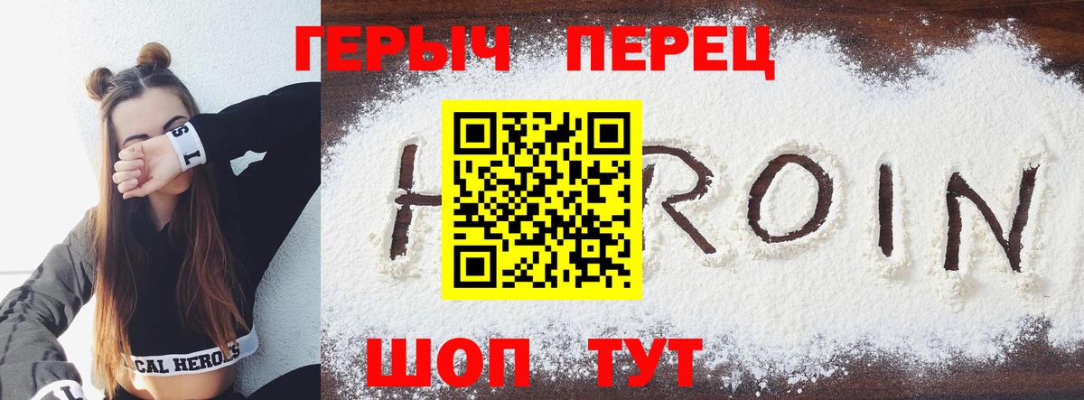 Героин  Героин афганец  Вход с VPN  Гусиноозёрск 