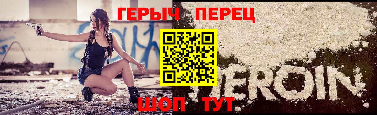 ГЕРОИН хмурый Гусиноозёрск