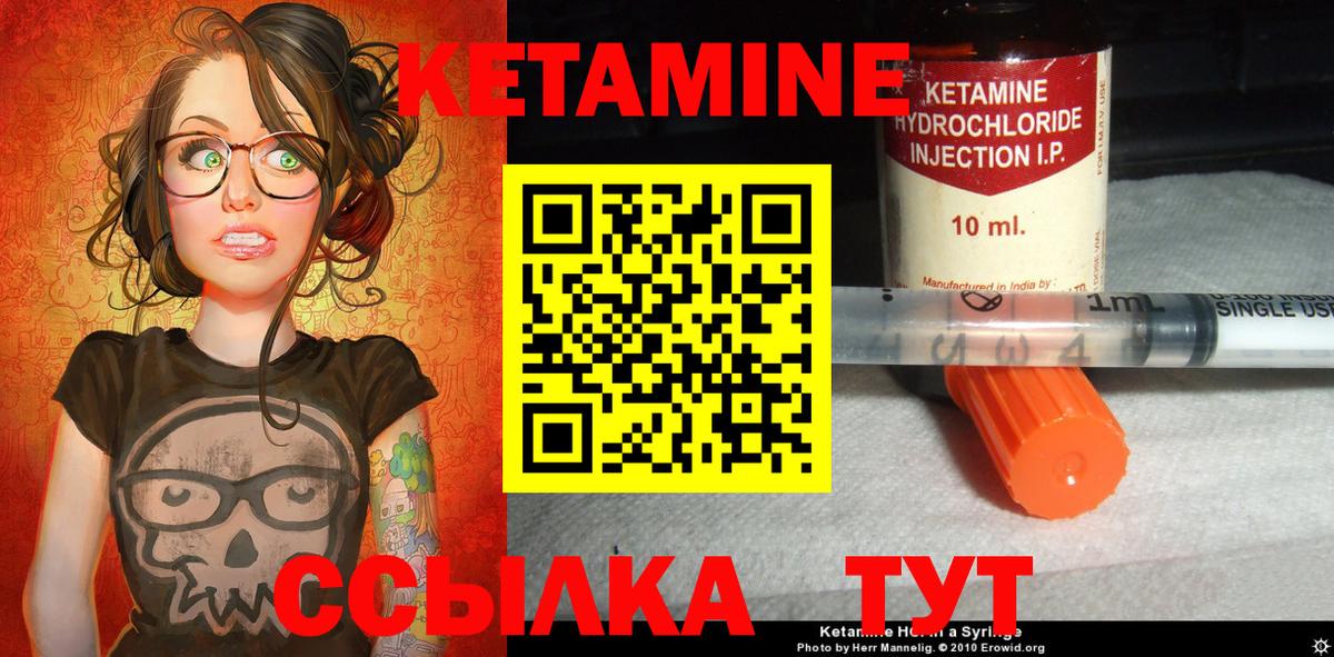 КЕТАМИН ketamine  Гусиноозёрск  Кетамин ketamine 