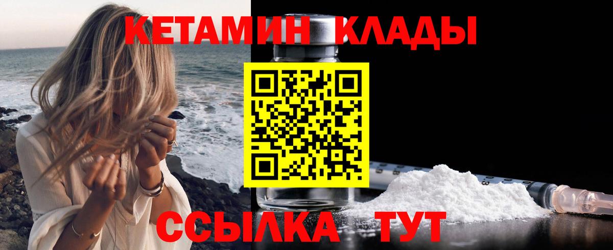 Гусиноозёрск  Кетамин VHQ  маркетплейс какой сайт  Вход с VPN  КЕТАМИН VHQ 