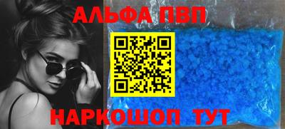 ALPHA-PVP Балашиха