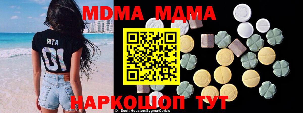 MDMA crystal  Вход с VPN  MDMA  MDMA кристаллы  Гусиноозёрск 