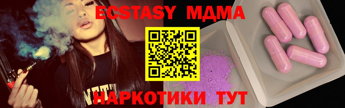 MDMA crystal Гусиноозёрск