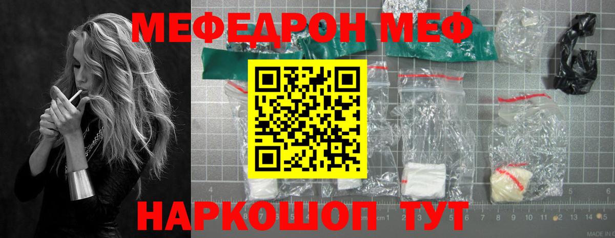 Гусиноозёрск  мега ССЫЛКА  МЕФ 4 MMC  Вход с VPN  МЕФ кристаллы  МЯУ-МЯУ 