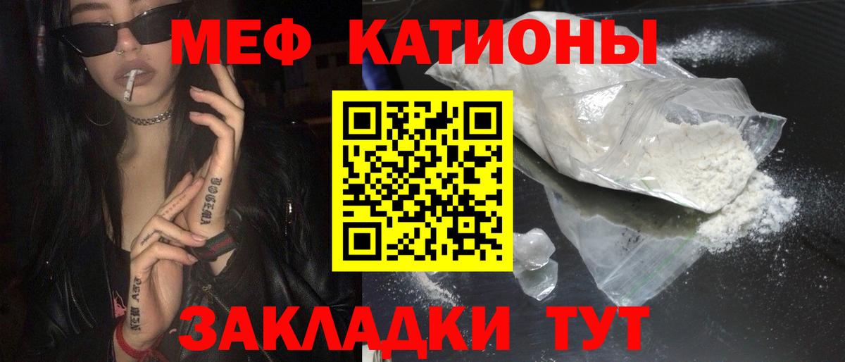 Мефедрон мука Гусиноозёрск