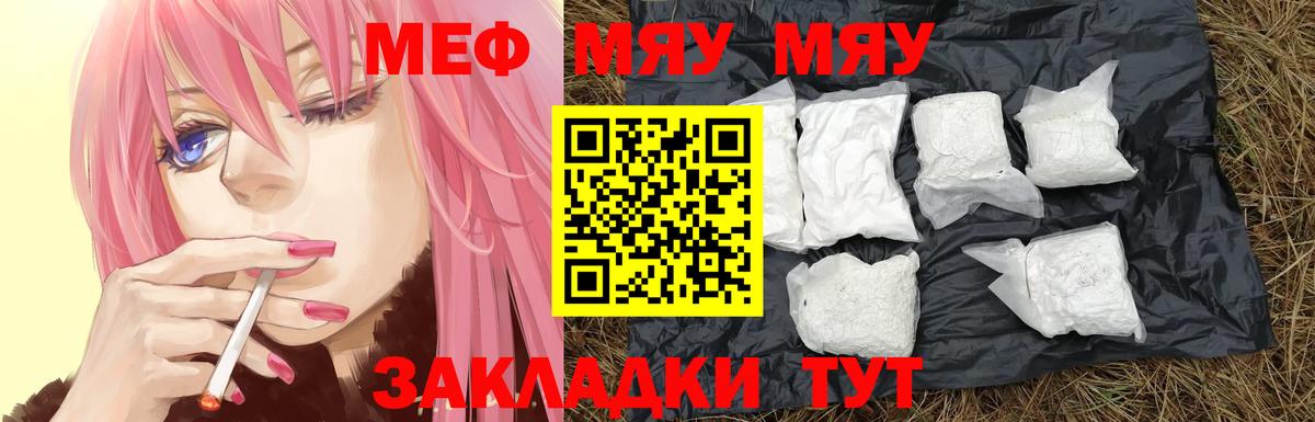 Мефедрон мука Гусиноозёрск