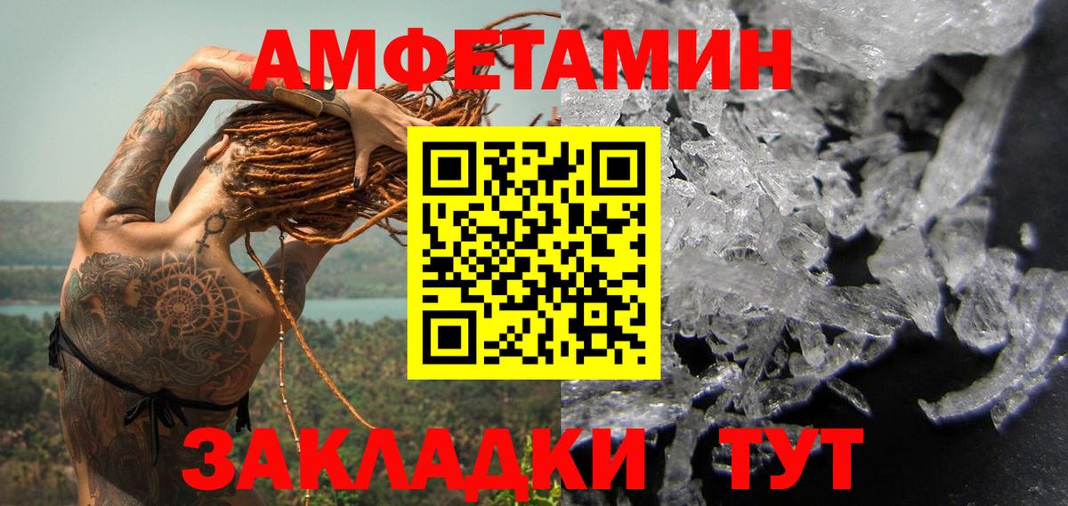Метамфетамин кристалл Гусиноозёрск