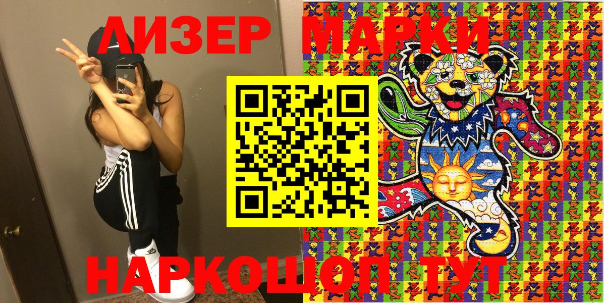 Марки 25I-NBOMe 1500мкг  Вход с VPN  Гусиноозёрск  Марки 25I-NBOMe 1500мкг 