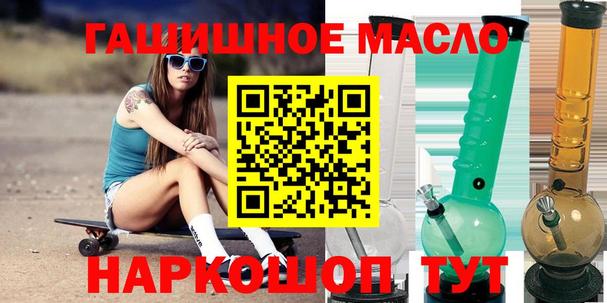 ТГК вейп с тгк Гусиноозёрск